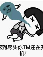 咸鱼之穿越第五人格——d820