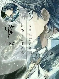 血红彼岸之雨浩穿越