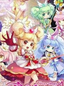 花仙之翼