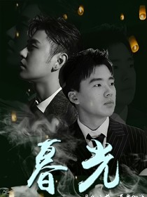 暮光-辮林