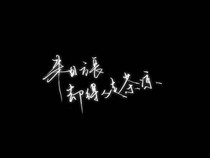 禁忌之恋（安染）