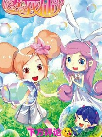 魔法少女之旅。