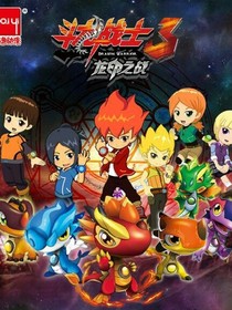 斗龍戰(zhàn)士新版