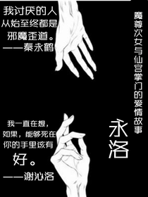 永洛