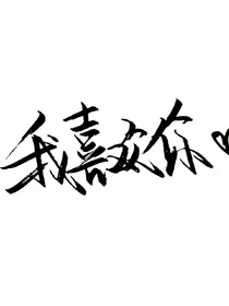 初戀的甜蜜時光