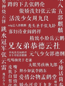 德云一世