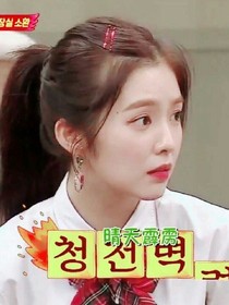 羨.