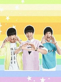 三仙子之tfboys