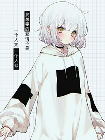 五个哥哥宠上高冷妹妹