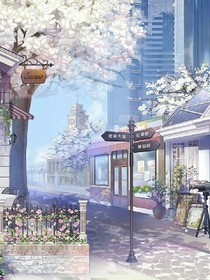 爱你，南知过境