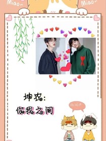 nk:你我之间