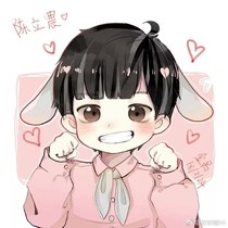 陳立農(nóng)，我是屬于你的被窩。