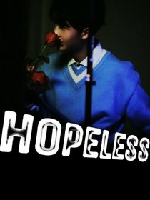 管栎：HOPEIESS