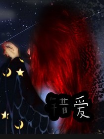 虐爱（爱与不爱都没有）