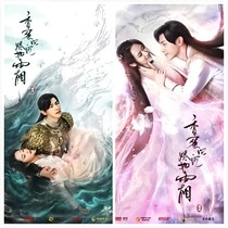 香蜜沉沉烬如霜之殇情