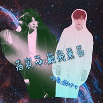 伪农，坤:颠倒黑白