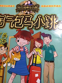 疯丫头杜真子