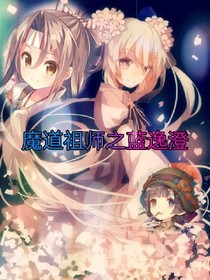轮回之蓝逸澄-d595