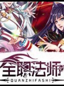 全法（海妖难劫）