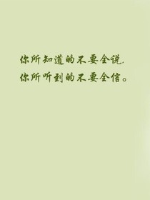 没有当初的相知，就没有最后的离别
