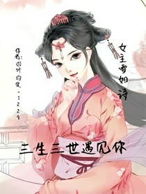 三生三世遇见你-d745
