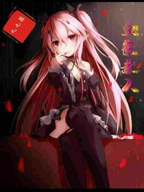 血色素人