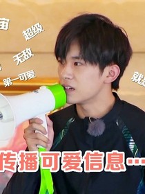 千玺哥哥：青梅竹马有点甜