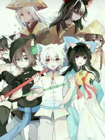 京剧猫之音韵学校