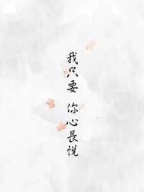 今生有你，一生不悔