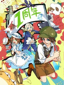 第五人格历险记