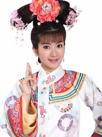 还珠格格之泰婉文