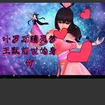 叶罗丽精灵梦之王默前世的身份