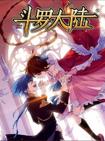 斗罗大陆&史莱克八怪