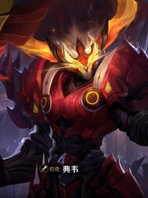 王者大陆之穷奇