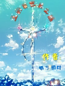 王的异世界之旅-d439-d372