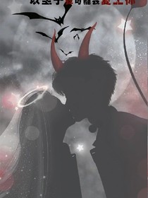 美少年之恋超时空少女