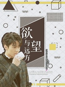EXO：欲望與遠方