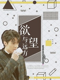 EXO：欲望与远方