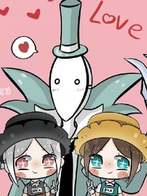 第五人格杰園戀