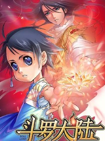 斗1之抱紧大腿