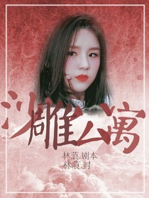 沙雕公寓