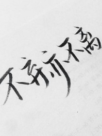 玻璃易碎情易散