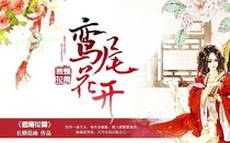 鸢尾花开