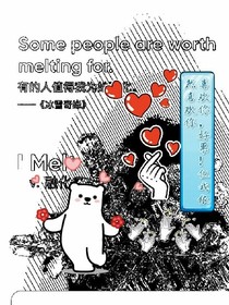 喜欢你，好累！但我依然喜欢你。