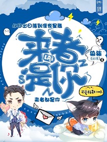 来者是你