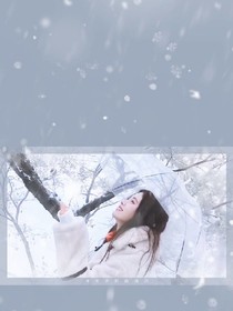 听闻她清欢那时归_