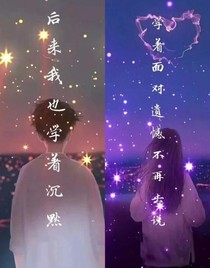 不抛弃你