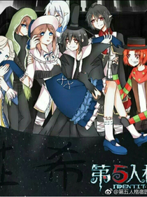 第五人格all园呀