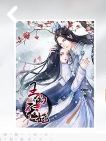 华丽归来，追妻路漫长