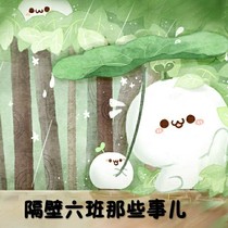 隔壁六班那些事兒